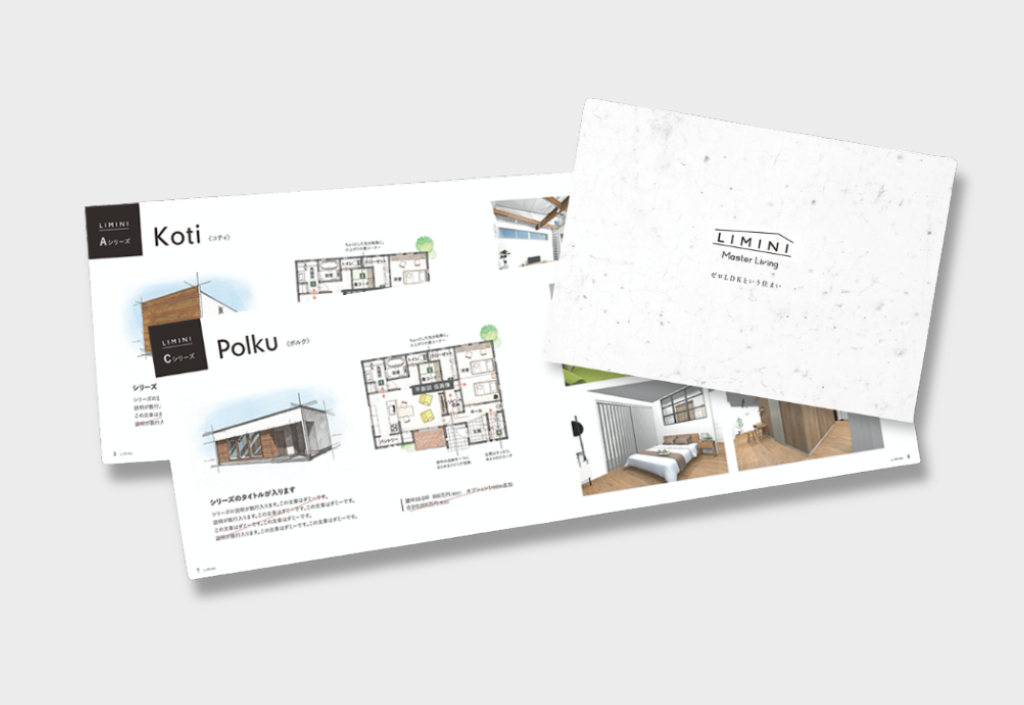 LIMINIカタログ